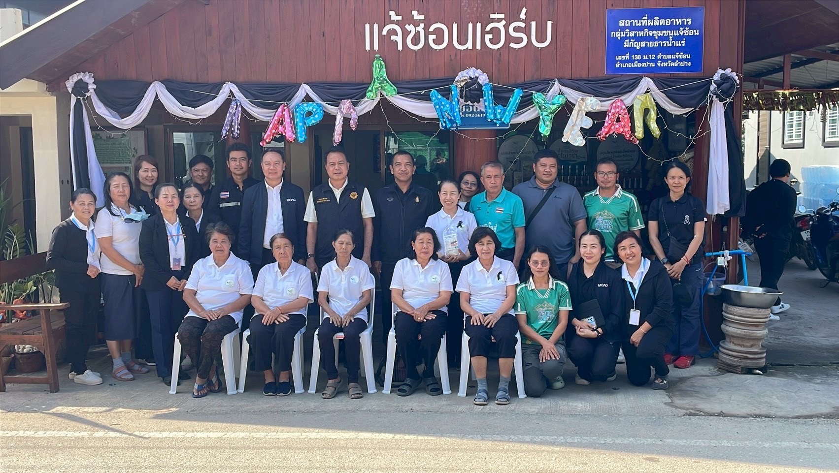 title - หัวหน้าผู้ตรวจราชการ ส.ป.ก. (เขต 3,15 และ 16) ประชุมตรวจติดตามความก้าวหน้าการดำเนินงานตามแผนงานตรวจราชการ ประจําปีงบประมาณ 2569 รอบที่ 1 ณ จังหวัดลำปาง